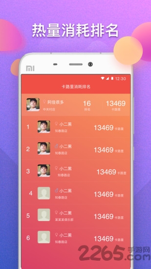青鸟健身app