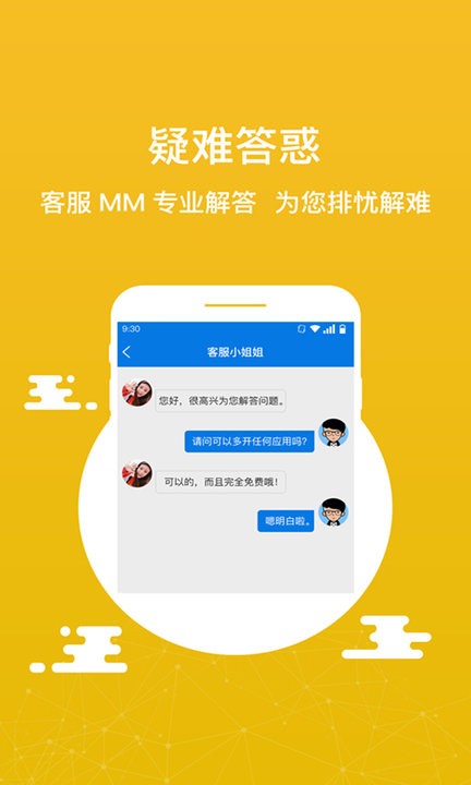微迅分身版app