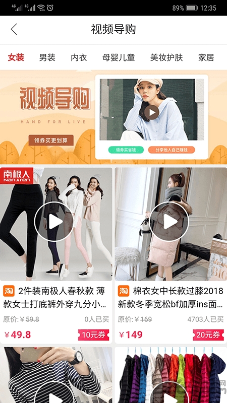 领券驿站手机版下载