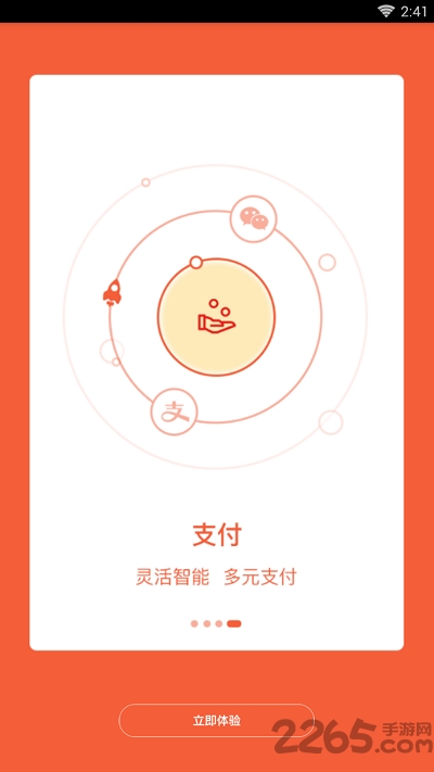 企业动力云手机版下载