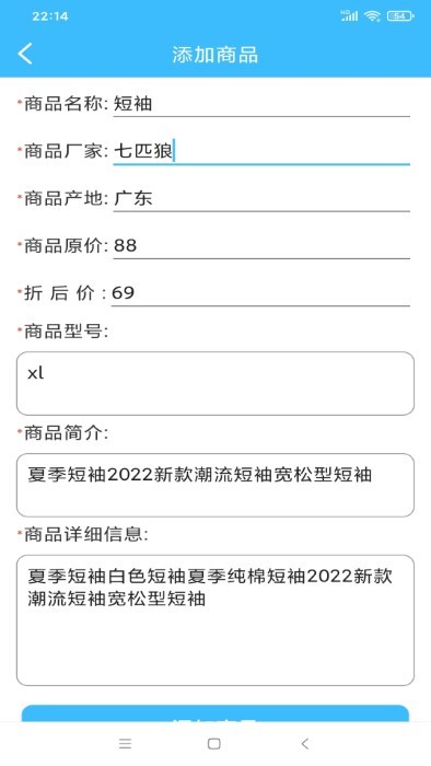 九合仓储管理系统官方版
