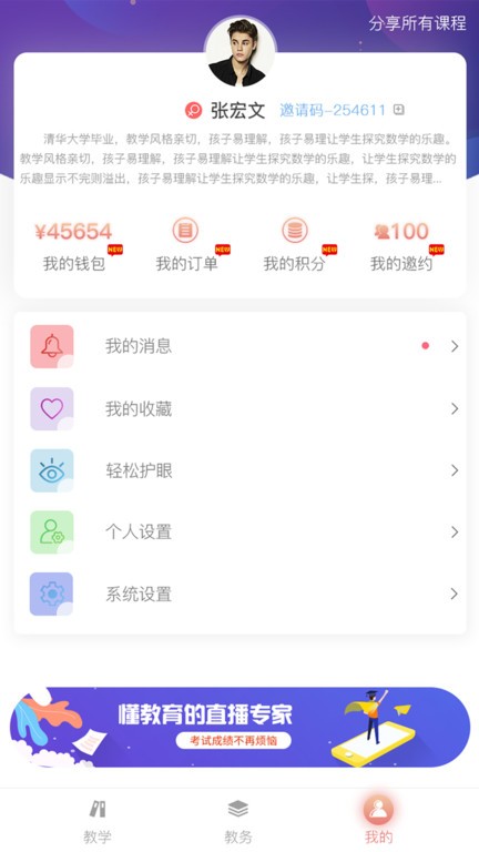 钉点直播平台