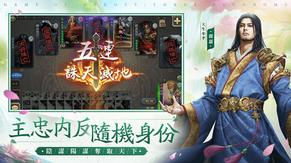 三国杀台服最新版