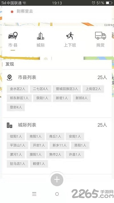 捎四方手机版