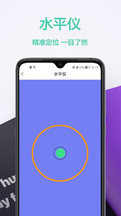 家庭小工具箱下载