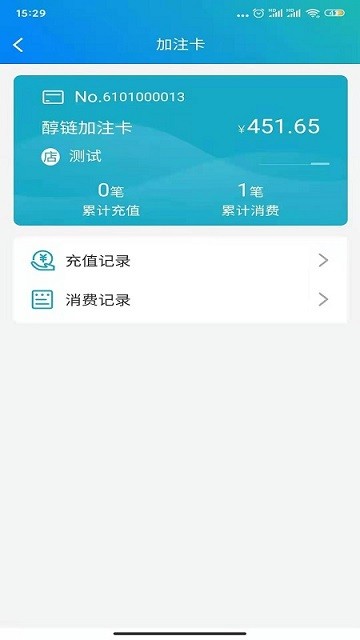 醇链app