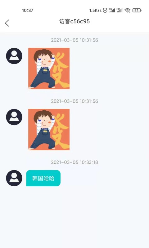 飞鼠客服软件
