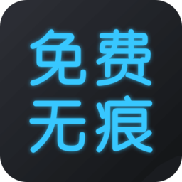 免费去水印大师软件