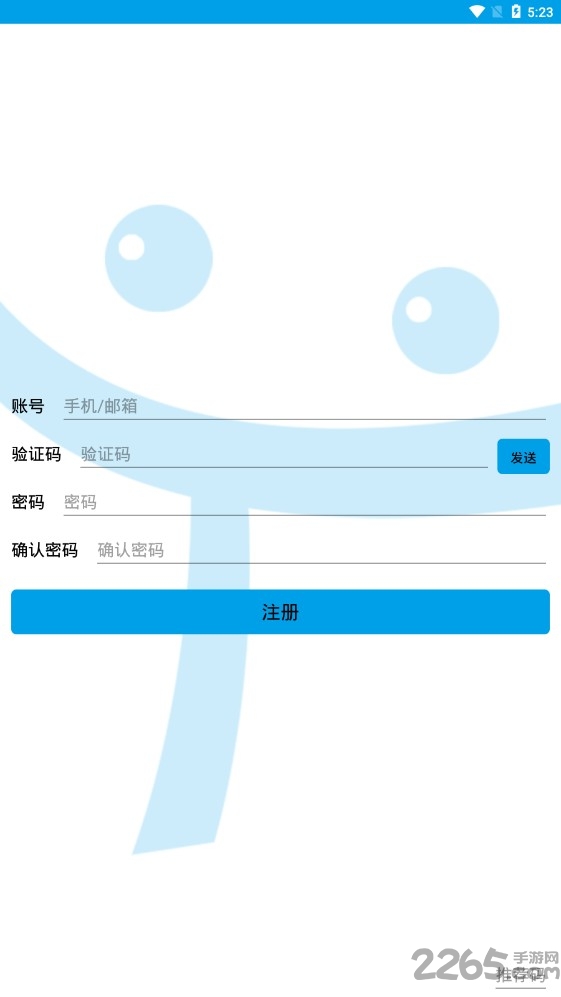 映天日记app