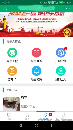安全宝最新版