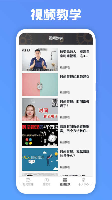 一番辞钟app