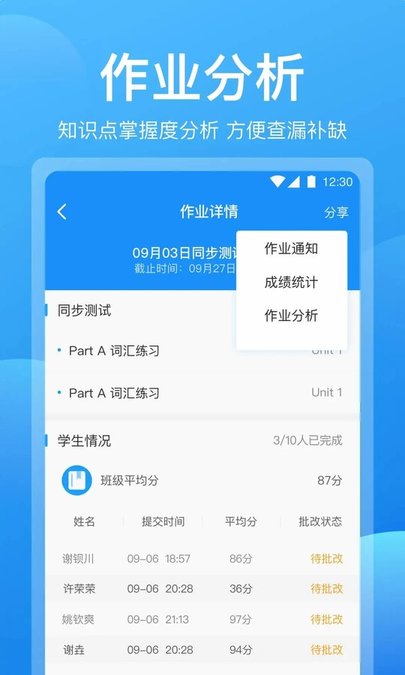 可可英语教师端下载