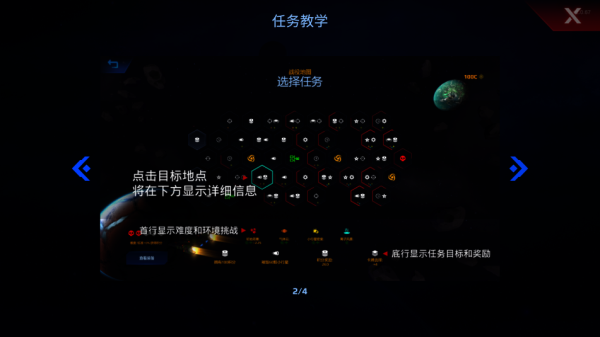 星际幸存者游戏中文版玩法教程 星际幸存者游戏中文版玩法教程