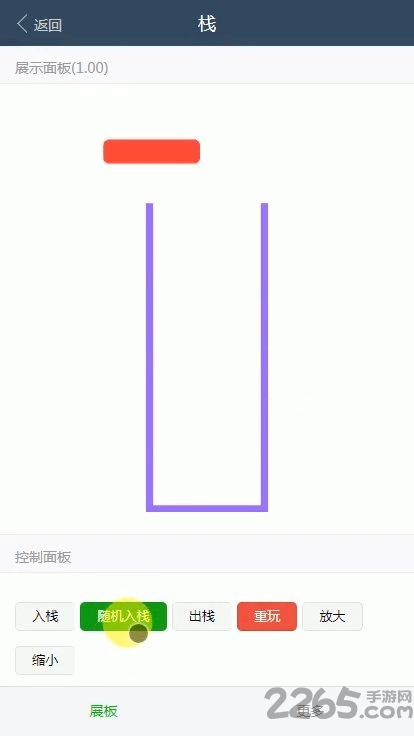 数据结构app