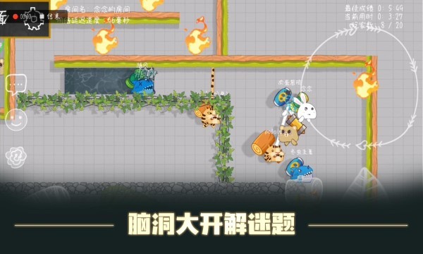 森林小会官方版