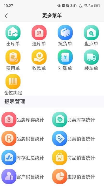 零供云ERP软件