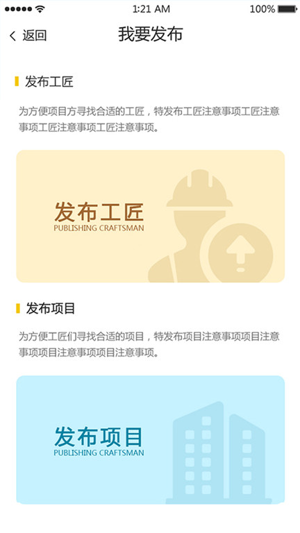 小猪工匠平台