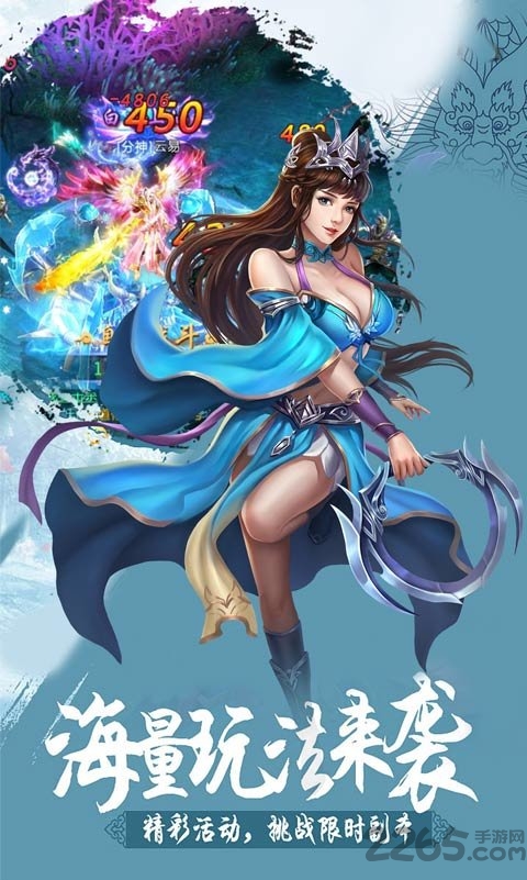 神魔纪元之封仙官方版 神魔纪元之封仙手游下载