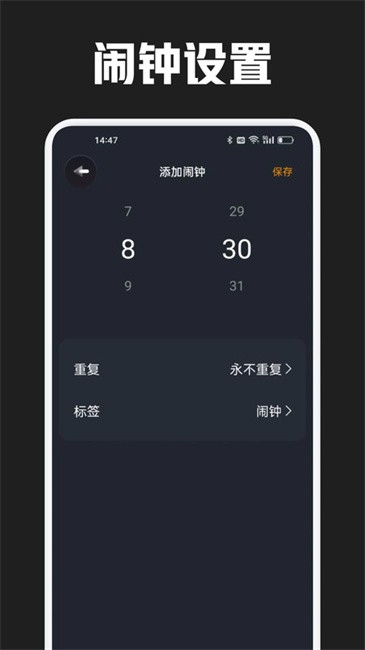 反拖延计时器软件
