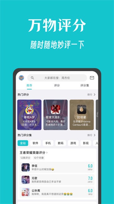 妙评社区app