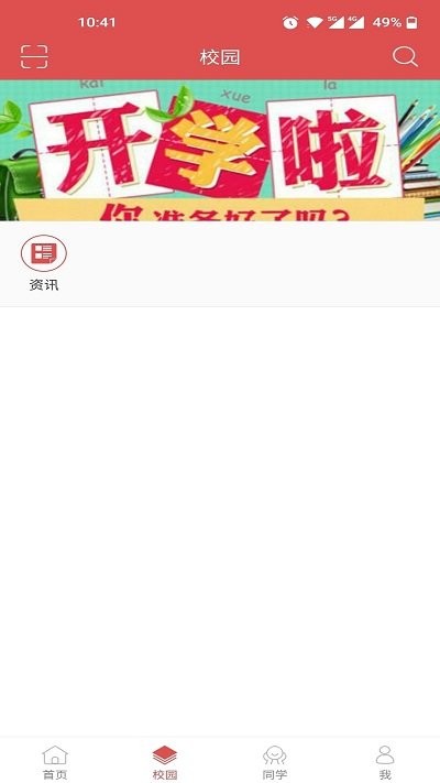 太原城院app