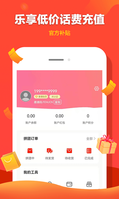 趣拼吧app最新版