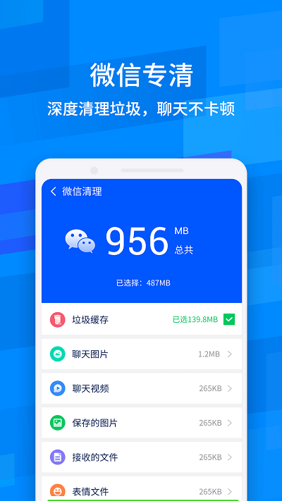 一键清理助手大字版软件 一键清理助手大字版app下载