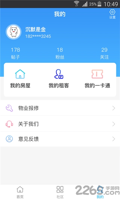 叮咚社区最新版