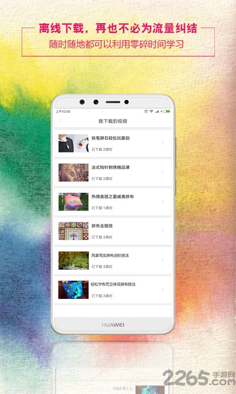 布流行学院版手机版下载