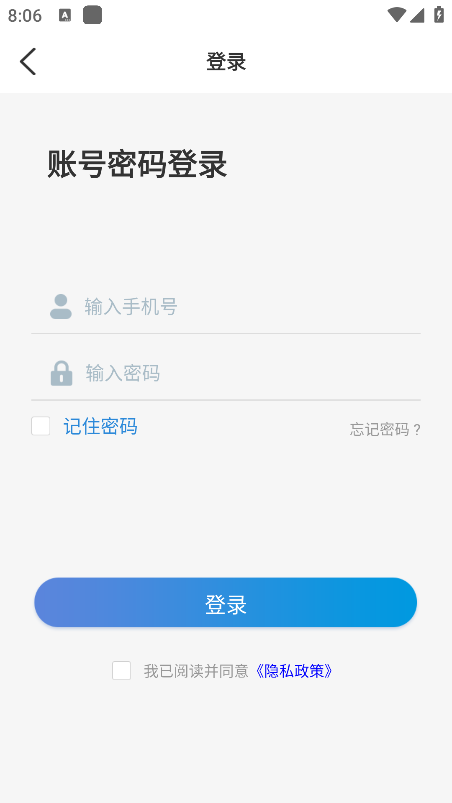 安全学院app下载