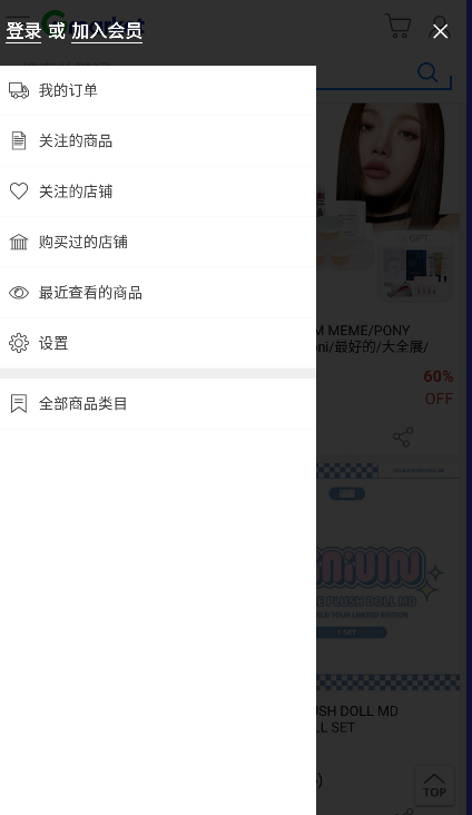 GMarket怎么切换语言 GMarket切换语言方法