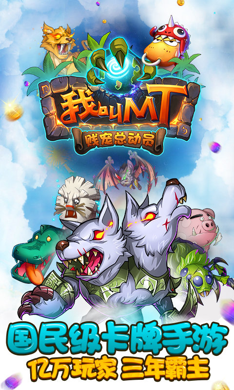 我叫mt online公益服