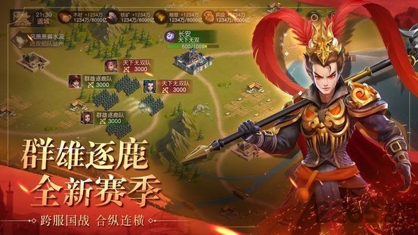 魏蜀吴悍将微信登录版本 魏蜀吴悍将应用宝版本下载