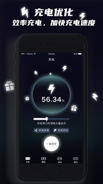 快充助手app