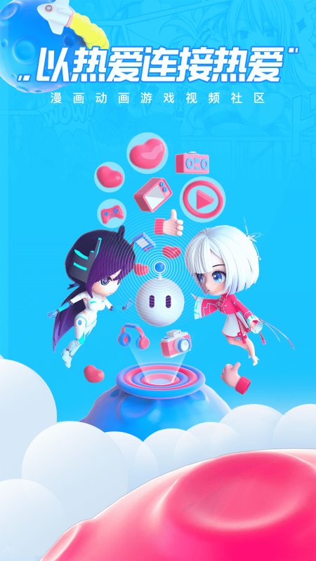 波动星球下载