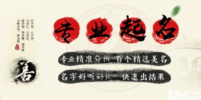 免费起名app
