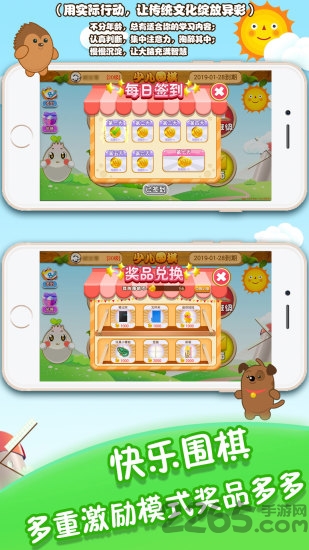 胡乐少儿围棋app