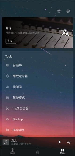 Muzio Player添加音乐教程