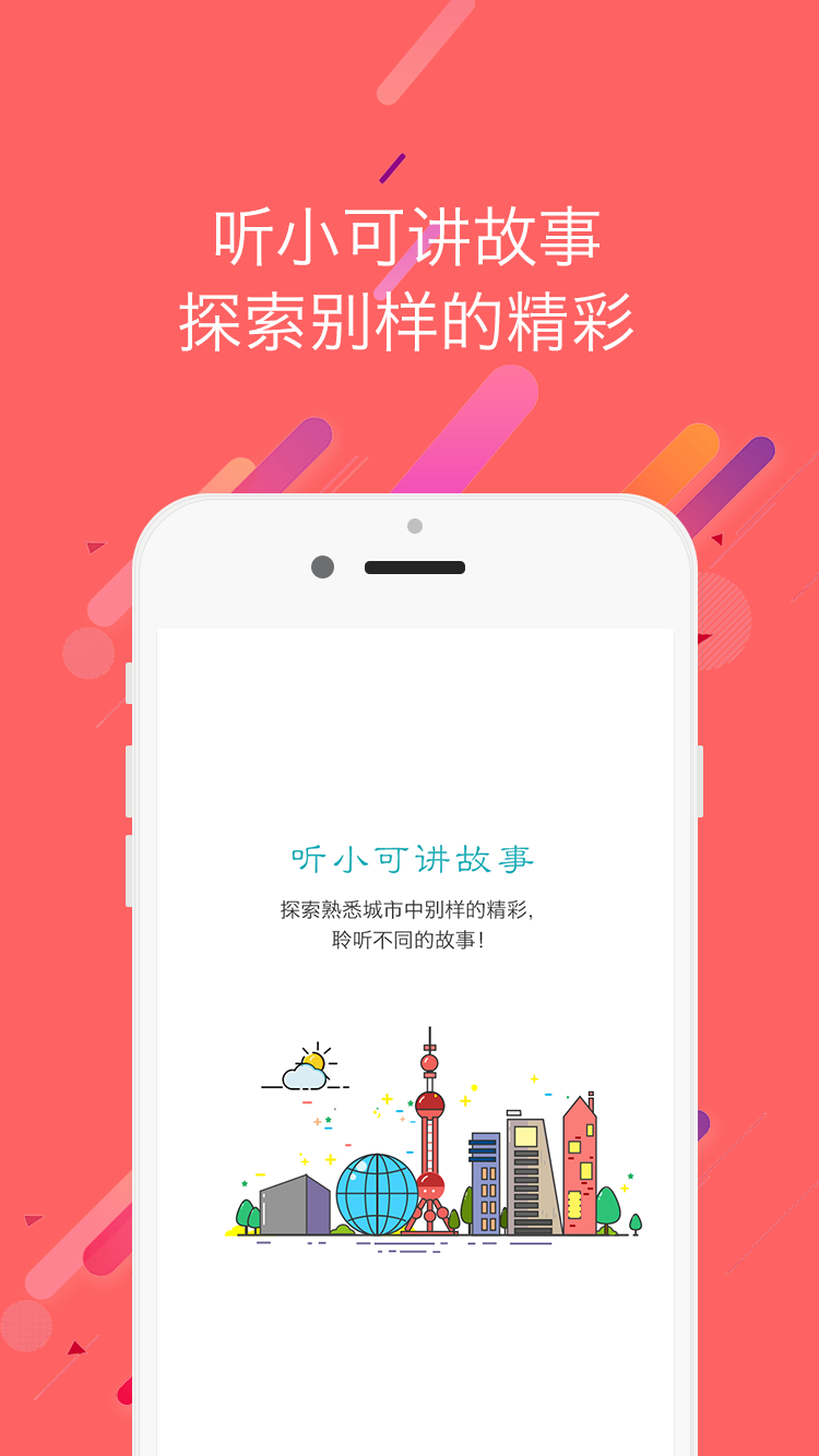 可可易游手机版