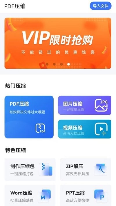 pdf猫PDF压缩app下载