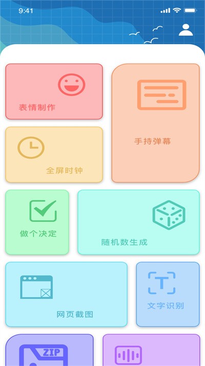 番茄小组件手机版