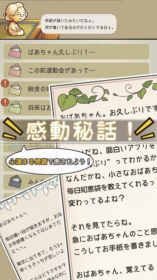 米拉老奶奶游戏