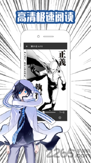 追漫画app