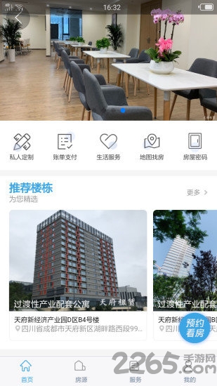天府租赁下载