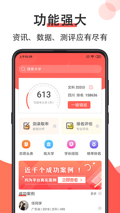 高考志愿填报2021手机版