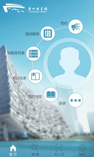 广州图书馆app 广州图书馆app下载