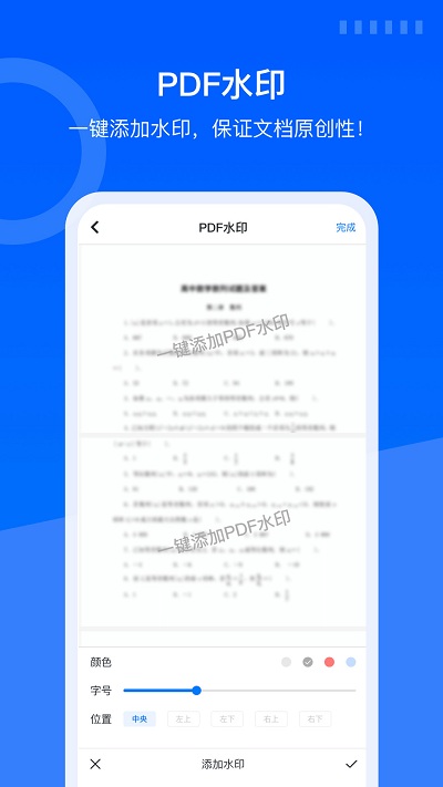 蓝山pdf官方版