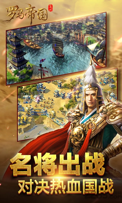 7659复兴罗马帝国手游
