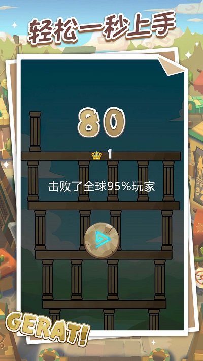 城市建造大模拟游戏