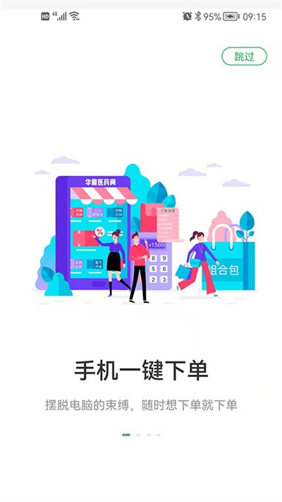 华鼎医药官方版